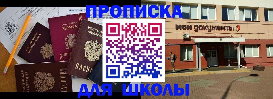 временная регистрация собственник в Саяногорске