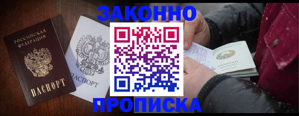 миграционный учет в Саяногорске