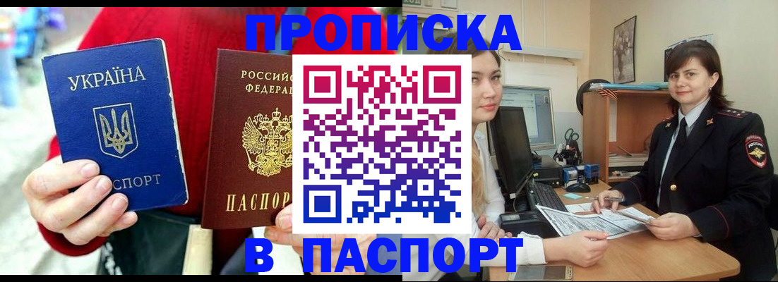 найти адрес прописки в Саяногорске